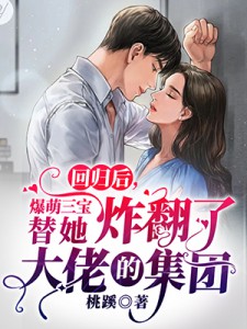 领证当天，他选择了白月光完结+番外