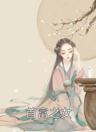 青丝皓首梦一场结局+番外