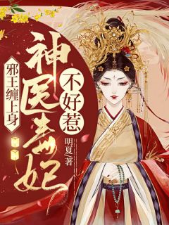 清风思明月未删减版