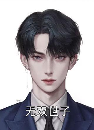 不再唱爱的独角戏已完结