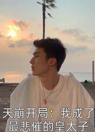 长恨歌完结版小说全章节目录阅读