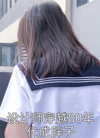 咖啡和大肠沈聿成星泽后续+完结