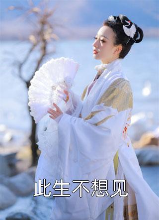 花融雪落，爱意深浅质量好文