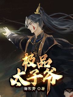 爱如烈火，去似残烟在线