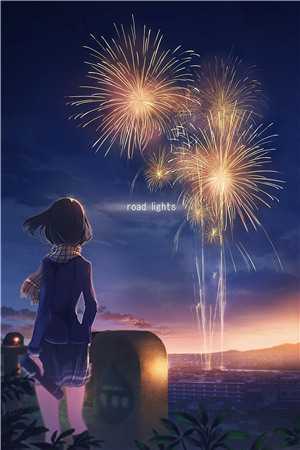 宿草春风又篇章