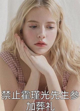 也曾许诺一世欢欣小说