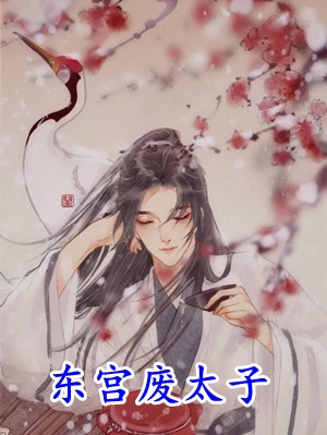 老公拿婆婆救命血，给小青梅种血梅顾泽州林媛媛全文