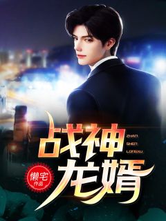 五年期满，我跟婆婆说我想离婚了全文+番外