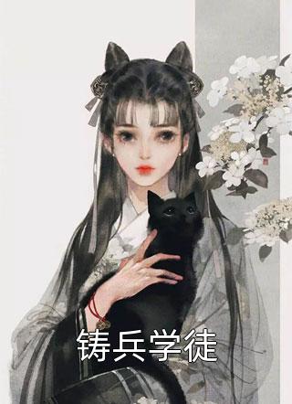 十年陪伴比不过白月光一笑精选