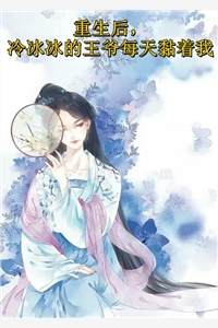 也曾许诺一世欢欣异常火爆
