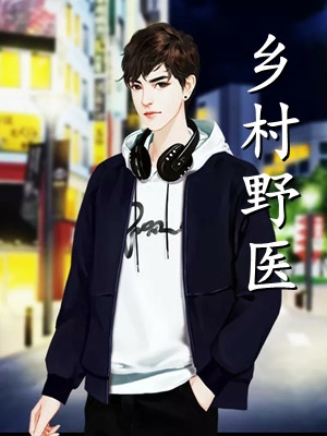 我那极度洁癖的妹妹C400前文+