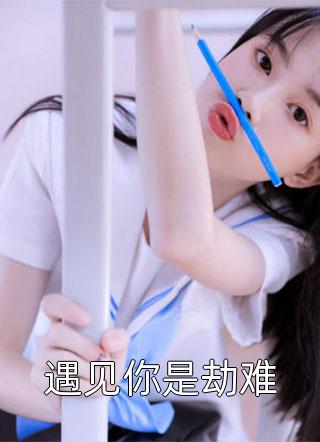 我那极度洁癖的妹妹C400全文免费