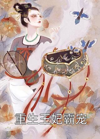 女友逃婚后，我娶了她死对头陆言冯秋玲全章节免费阅读