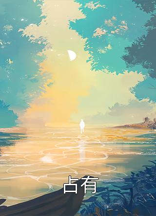 相爱不如忘却阅读