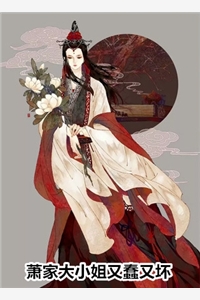 清明节老公陪小助理，自取灭亡C400爽文