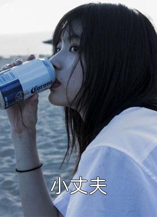 改嫁太子后，溺死我十个骨肉的夫君一夜白头婉婉苏婉婉小说
