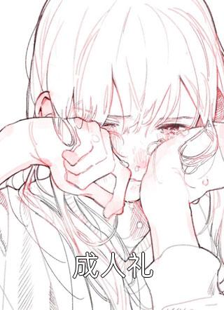 重生后，狠撕卑贱渣男目录