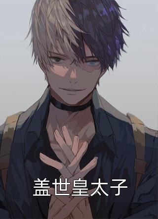 妈妈在外养男模，董事长爸爸却装看不见抖音热门