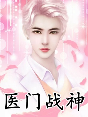 宋念薇贺时宴的小说春月不藏星河