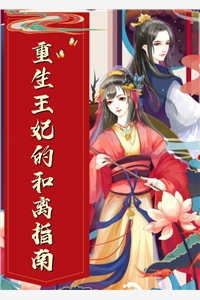白月光陆舟写的小说妻子要为绝症白月光生孩子，我提离婚她却哭了全文阅读