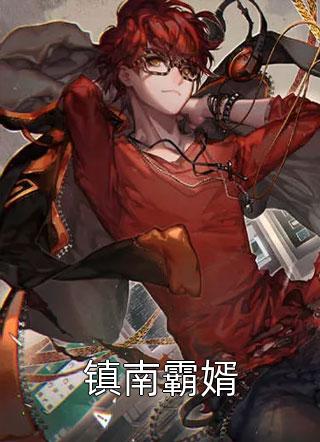 岁岁年年，此生不复相见新书