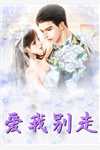 成为青楼花魁后，送我去当盲妓的太子夫君悔疯了全文+后续