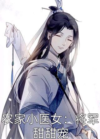 喜娘小说