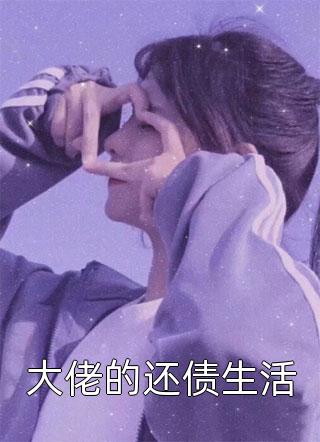 潮汐遗我眸热门小说苏如鸢宋祁