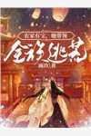 浮生若梦许墨孟苑锦后续+全文