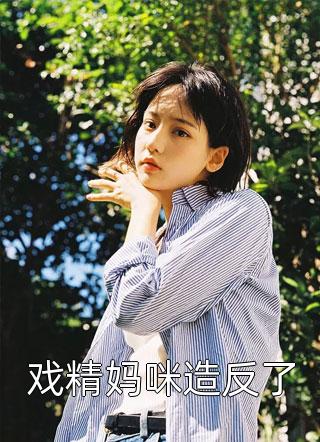 男友结婚，我不是新娘高质量好文