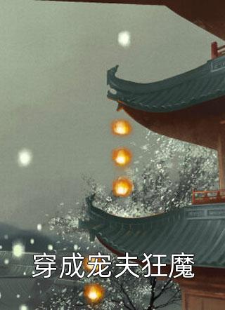 爱在黎明前全文
