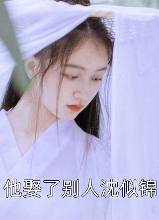 无渡小说全文免费阅读