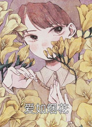 燕不逐月,堂前飞谢后续