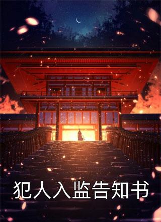 穿成少爷舔狗后,手撕他的白月光全文