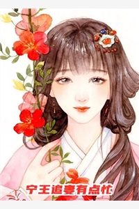 十里红妆半生寒青梅谢元全文免费