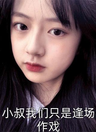 老公假死追求真爱，我转头另嫁他人全文免费
