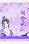 美女律师自称自己是重生者小说