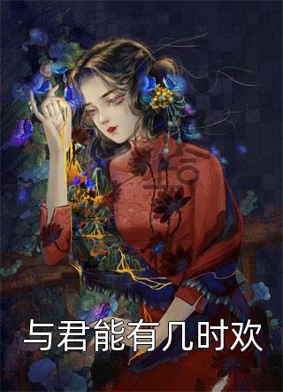重生后我把心脏给丈夫初恋，知道后他后悔了后续