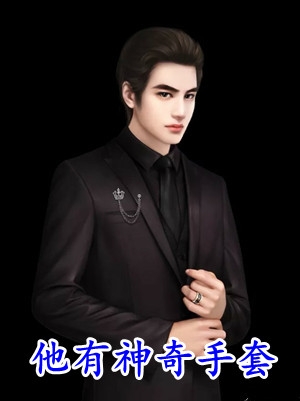 昭昭如月，照我无眠在线看