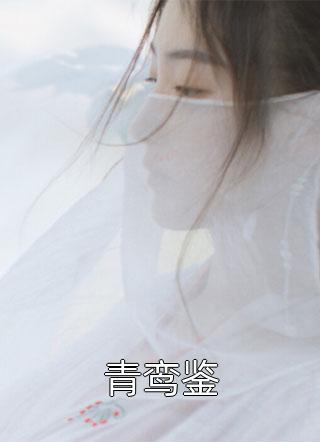 老婆的塑料姐妹花想上位小说全文免费阅读方玲凌高闻