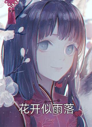 我不是你的命定主角高口碑