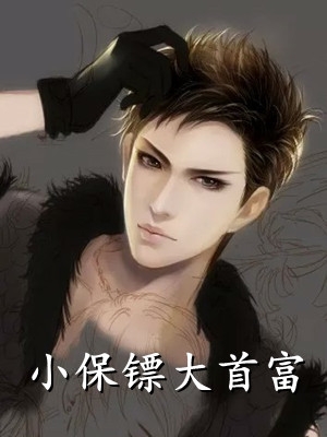 宋观潮李福海的小说宦海猎手小说阅读