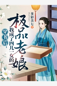 翻看女儿的日记后,我崩溃了小说