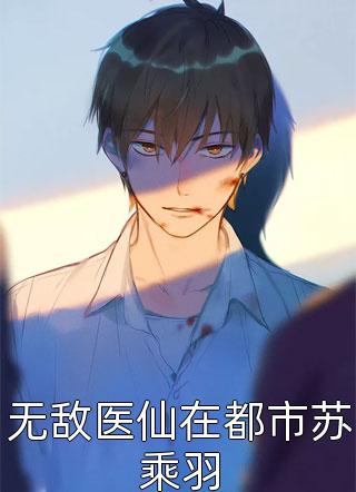 暮雪莫负逝流光无删减版