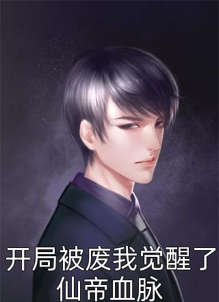 错过的月光完结txt