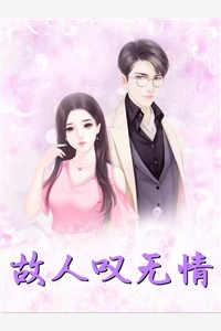 错过的月光完结txt