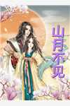无端却被春风误热门小说孟南汐宋祁钰