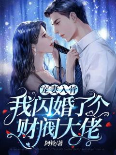 我的初夜，被他卖给流浪汉文章