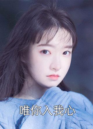 清算爱情账在线看
