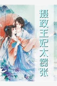 谁也夺不走我女儿的第一名连载